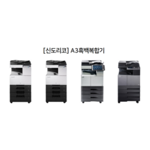 신도리코 A3흑백복합기 N410 N501 N502 N620 N621, N410 (팩스포함)