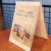 A4 양면 아크릴판 메뉴판제작 아크릴메뉴판 미용실 인포프레임 피오피 업소, 세로