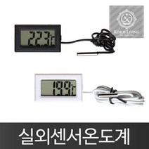 다용도 온도계 1M 온습도계 온도 측정기구 실외, 상세페이지 참조2