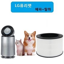 AS309DNP 호환필터 엘지 퓨리펫 헤파+탈취 원통형, 단품