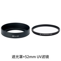 키메라 50mm 렌즈 캐논 소니 호환 Jjc는 Nikon z28mm f2.8z40mm f2 렌즈 후드 마이크로 싱글 z7ii z6ii z5 zfc z50 z7 z6 카메라 렌즈, 후드 + 52mmuv 필터