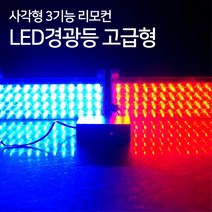 자동차조명 렉카 구급차 led경광등 비상램프 바이크 화물차, 옐로우, 옐로우옐로우, 1개