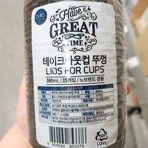 뿌리또 테이크아웃컵 뚜껑 25p