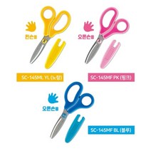 핏트컷 커브 주니어 가위 SC-145ML 왼손 노랑, 단품