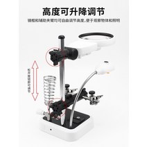 작업용 돋보기 현미경 시계수리 보석세공사 다기능, 기본형