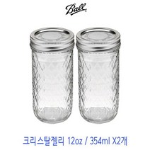 볼메이슨자 크리스탈젤리 12oz 354ml X2개, 단품