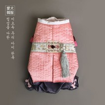 누빔 쾌자 한복 (분홍) -인증
