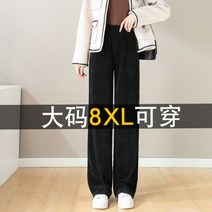 코듀로이와이드팬츠 여성 통통 기모 가을 특대형바지 골덴 겨울