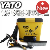 야토 One TOOL 야토 휴대용 세차기 12V YT-80WCARS 셀프 고압 차량용, 본상품선택