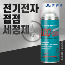 전기전자 접점세정제 ECC-2000 450g, 1개