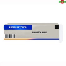 호환토너 교체용 신도리코 N502/N500T23K 검정 프린터 프린트 토너 잉크 리필 재생 정품 호환 교체 무한