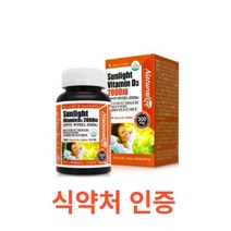 네추럴라이즈 선라이트 비타민D3 2000IU 180캡슐 캐나다직수입 비타민D3 뼈 어린이 청소년 수험생 임산부 노년층 영양제 대용량 햇빛 비타민 디3 D쓰리 디쓰리 d32000, 180캡슐X10개