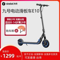 전동킥보드법 공원 듀얼 나노휠 나인봇9 전동킥보드 E10 충전 가능 8-14세 유소년, 04 9번 전동 킥보드 E8 핑크 헬멧, 01 24V