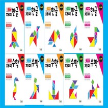 수준별 단계별 맞춤 학습 재미수학/한글, 재미수학6~7세