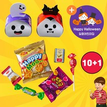 할로윈 구디백 어린이집 간식 구디백 유치원 생일선물 초등학생 답례품 과자 단체 행사