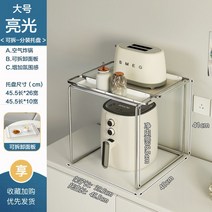 밥솥 에어프라이어 선반 수납장 다이 스테인레스 장 수납 접이식 전자레인지 커피포트 정리, 옵션2
