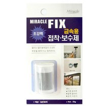 미라클픽스 금속용 (소) 접착 보수제 에폭시, 단품