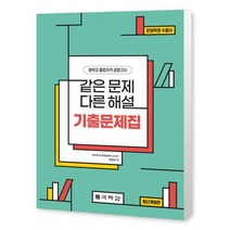 추천 국자감대입검정고시 인기순위 TOP100 제품 목록