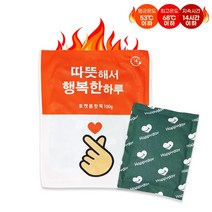 따뜻해서 행복한하루 포켓용 핫팩 100g 국산 주머니용 캠핑 손난로 핫팩