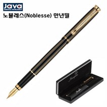 자바펜 노블레스(Noblesse) 고급 국산 만년필, 기타, F
