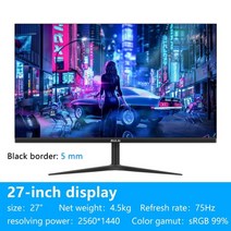 LCD 모니터 세로 34인치 가성비 240hz 인치 데스크탑 디스플레이 게임용 평면 패널 화면 컴퓨터, 27인치 2k 75hz
