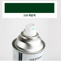 338 국방색 락카 스프레이 흰색 건 장 은색 신나 투명 무광, 단일품목