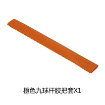 당구 큐 백 핸들 고무 그립 커버 9 큐 그립 커버 스누커 큐 백 핸들-20606, 옵션01