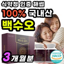 프리미엄 백수오 부모님 백하수오 하수오차 추출액 해썹 50대 정 여자 추출 데일리 추출물 프라임 국내산 식약청 인정 40대 가루 국산 식약처 인증 파우더 로얄 60대 여성 남자