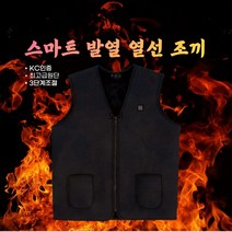 샤오미발열조끼 스마트 usb발열조끼 전기쪼끼 보온 열선 열 온열조끼