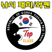 낚시모자 낚시패치 낚시와펜 패치 와펜 와팬 핫멜트처리, 패치만, 1개