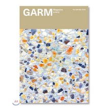 감 매거진(GARM Magazine) 6: 바닥재:, 감씨(garmSSI)