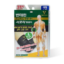 [약국정품] 반테린코와 서포터V 고정 압박 지지 팔꿈치 보호대 1매입, 1개