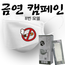 [라로] 금연 캠페인 인쇄마스크 3D 입체형 25매 [모델명 dog_8] KF94마스크 패션마스크