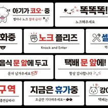 DAYA 붙이는 매장 안내판 문 사무실 문패 팻말 표지판 포맥스인쇄 현판, 24. 택배 문앞에