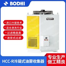 공업용 산업용 오일 미스트 집진기 크리너 바디 환경 보호 응축 수집기 HCC-R 공작 기계 먼지 및 흄 분리 정화기, HCC-80R