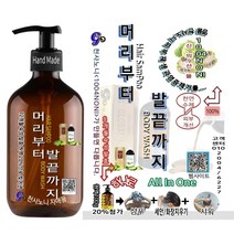 추석선물 계면활성제가 아예 없는 천사노니 천연제품 기능성 머리(헤어샴푸)부터+세안+발끝(바디샤워)까지 무. 화확성(500ml_1병)