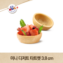 HUG 후그 미니 디저트 타르트쉘 3.8cm, 1box, 1.18kg