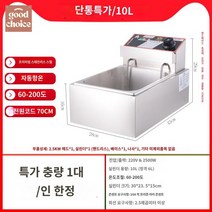 전기튀김기 업소용 대용량 소형 전기 튀김기 치킨 통닭 돈까스 푸드트럭 포테이토 튀기는기계, 81심플/10L/2.5kw/튀김뚜껑없음없음