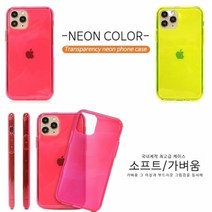YQO247783실리콘 젤리 KT) 네온톤 범퍼 케이스/갤럭시 반투명 컬러 A8스타/G885