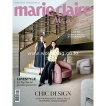 당일발송 Marie Claire Maison Italy 2021년10/11월호