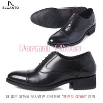 엘칸토 GD80 BEST 세련되고 티 안나는 키높이 구두 전문 브랜드 LCMD85U125