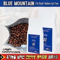 (블루마운틴 원두커피 500g~1kg) 천연 야생 동티모르 라멜라우 커피 아라비카 AAA+ (당일 로스팅), 모카포트, 1kg