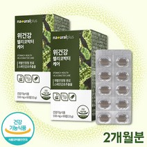 스페인 감초추출물 위건강 헬리코박터 케어 발효 양배추 서양민들레 분말 헬리코박터균 증식 억제 도움 식약처 인증 건강기능식품 1개월분