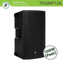 MACKIE THUMP12A 맥키 12인치 파워드스피커 1300W 출력 정식수입제품, 본품
