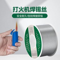 점적호스 농업용호스 분수호스 점적관수 新型打火机焊锡丝高纯度强力低温低熔点带松香万能不锈钢电焊丝铜, 环保多功能焊锡丝-600克
