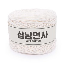 삼남뜨개실 삼남면사 200g 5개 사면 1개 덤 51컬러 코바늘실 뜨개실, 36합 43 화이트 아이보리 200g