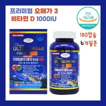 혈중 중성 지질 개선 오메가 3 FishOil 1300 비타민 D EPA DHA혈행 개선 눈건강 캐나다 직수입 식약처 인증 건강 기능 식품