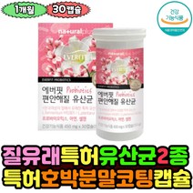 락토바실러스플란타럼 질 유산균 여성 유래 장 건강 케어 신바이오틱스 프로바이오틱스 BIOTICS 장에좋은 영양제 특허 유산균증식 석류엑기스 생 30대 40대 50대 MG989 아연