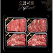 설 선물세트 한우 으뜸세트 [국내산 한우 1등급 이상 / 1.6kg]