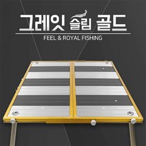 새론불 그레잇 슬림 골드 발판좌대 800x1050